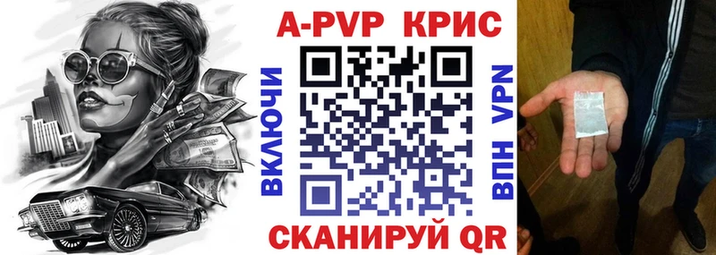 Alpha PVP Соль  Купить где  Себеж 