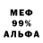 Меф мяу мяу VHQ Maryann Millsaps