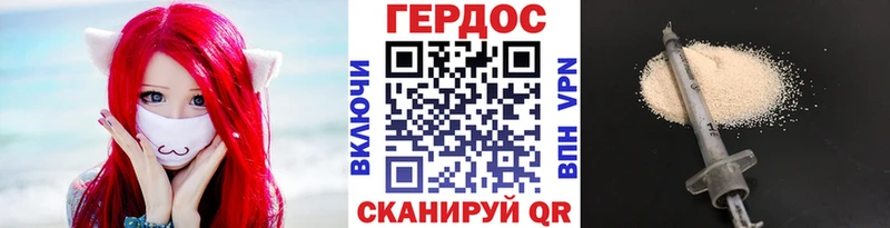 Героин Heroin Купить закладки Себеж