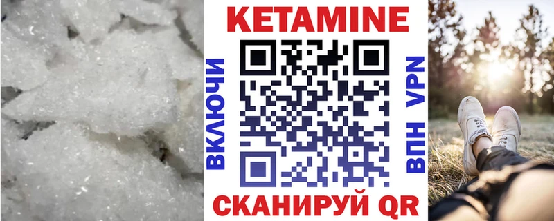 КЕТАМИН ketamine  Купить закладки  Себеж 