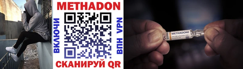 Метадон VHQ  Купить где  Себеж 